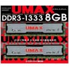 UMAX DDR3-1333 4GB×2（8GB）メモリの画像