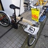 折りたたみ自転車(▽´ )ﾂヾ( ｀▽)ゞ9月の目玉②の画像