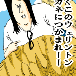 ＊RYO＊のBlog-地獄のミサワ