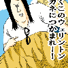 「断捨離」って変換しても出てこないんですね。の画像