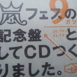 画像 ウラアラシ、到着いたしましたo(*⌒O⌒)ｂ の記事より 2つ目