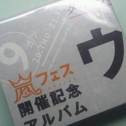 画像 ウラアラシ、到着いたしましたo(*⌒O⌒)ｂ の記事より 1つ目