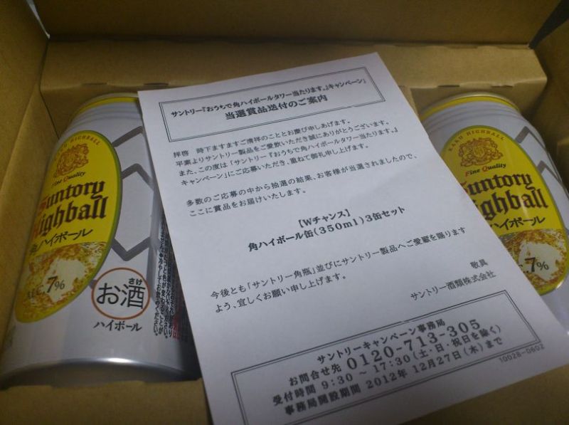人生のWチャンスの記事画像