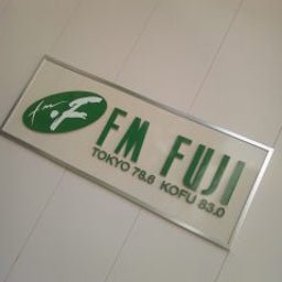 画像 山梨の地酒を？ゲッチュ♪ 其の弍【果実の地酒を再び買付の巻】 の記事より 9つ目