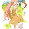 ９月２３日　人類は衰退しましたの画像