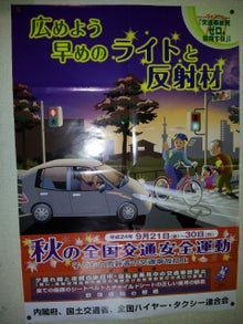 AT交通㈱・有村タクシーのブログ