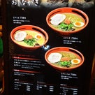 やっとのえびラーメンの記事より