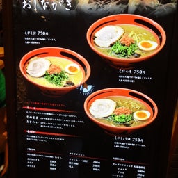 画像 やっとのえびラーメン の記事より 4つ目