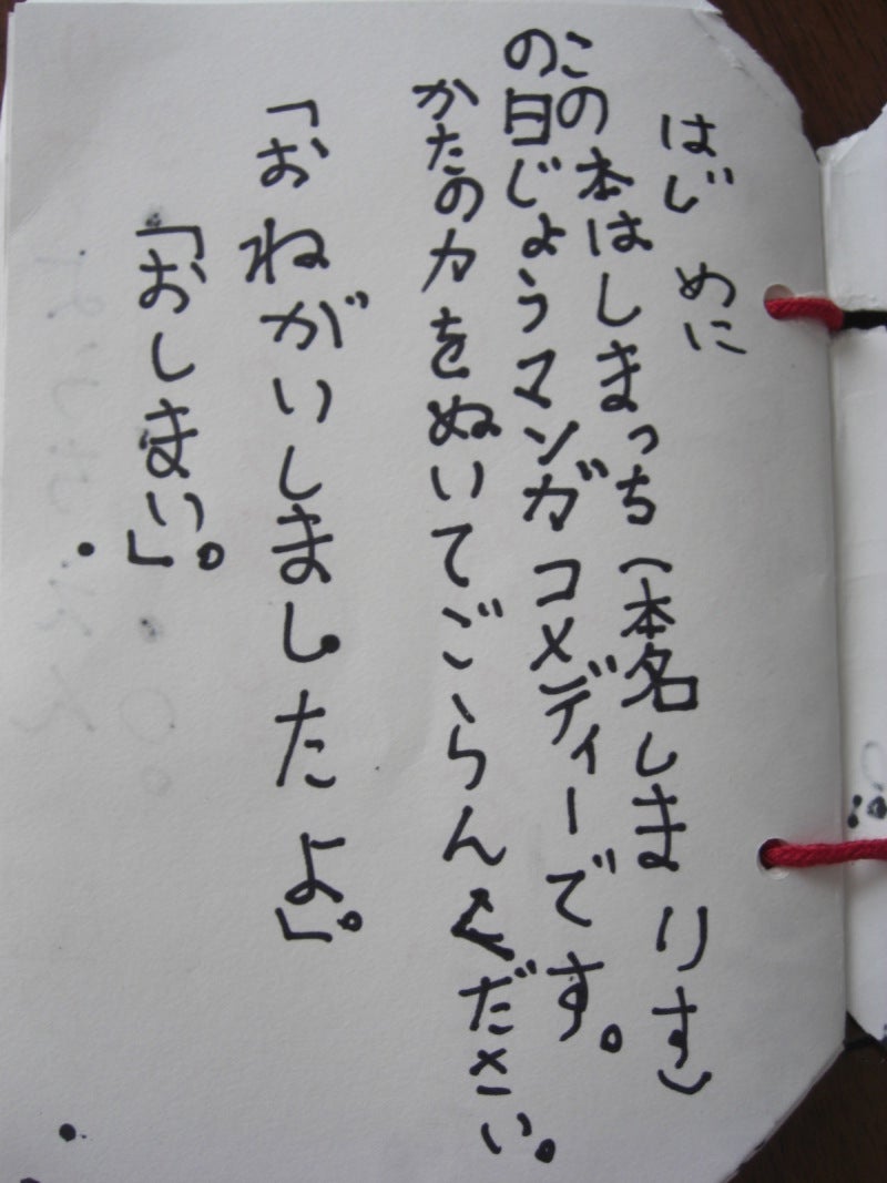 久々の？天然作品？の記事画像