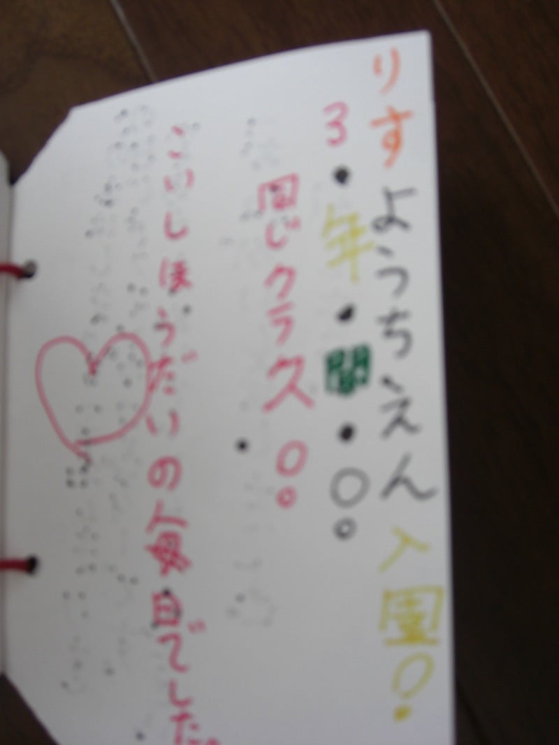 久々の？天然作品？の記事画像