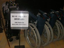 ののむら竜太郎公式ブログ-車椅子