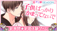 萌え萌え❤の記事画像