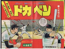 懐かしい!!昭和51年（1976年）の「少年チャンピオン」です！ | 漫画が 