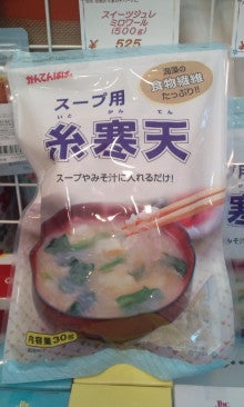 これも製菓材料……？「スープ用糸寒天」。 | 商品1点でも送料無料でお客様へ！製菓材料・ハーブティー通販「京docca」ブログ