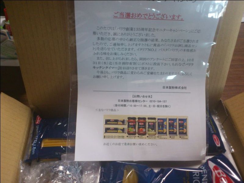 パスタきたーの記事画像