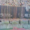 日ハム パ制覇の画像