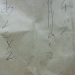 ちぐわかのブログ-121020_2052~010001.jpg