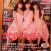 超新星☆CanCam 12月号の画像