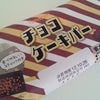 Yamazaki☆チョコケーキバーの画像