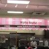 日本の街のケーキ屋さん『クルクル』オープン！の画像