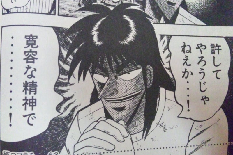 お久しぶりです と 日常で使える漫画の名言 トブ電波 石川勇樹の日記