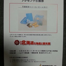 画像 当選通知 の記事より