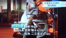 京都政経調査会-下水事故２