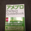 レベルアップ！！の画像