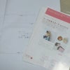 型紙 買いました♪の画像