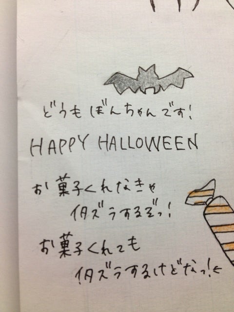 HAPPY HALLOWEENの記事画像