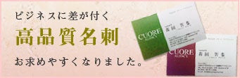 改めてクオーレの紹介の記事画像
