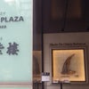 筑紫樓 銀座店の画像