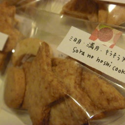 手作りおやつ　『またあしたね』　by晴々キッチン