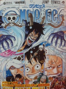 One Piece 68巻 かちゃんのゆるぶろぐ