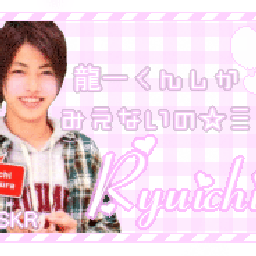 画像 りーたんＤeys√*((必読)) の記事より
