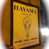 sawtelle でおすすめのレストランBAR♪葉山〜HAYAMA〜の画像