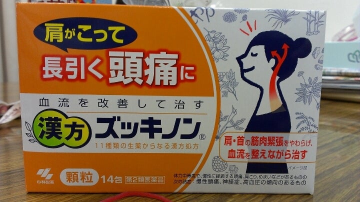 390円 おすすめ特集 小林製薬 漢方ズッキノン １４包