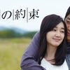 毎日泣いてしまうドラマの画像