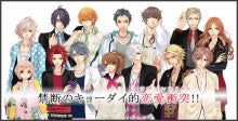Brothers Conflict にくきゅうまつり