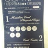 ☆FLANDRE CORT Fair＠横浜そごう☆2012/11/22～の画像
