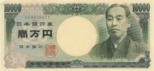 影武者のブログ-現在の一万円札