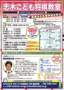 将棋手筋基本のキから出題 今週25日は土曜教室 26日は日曜教室です 志木こども将棋教室
