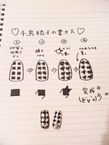 千鳥格子の書き方 Saori 3児ママのネイルと花時間