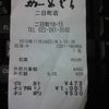 検査結果(^_^;)の画像