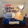 ミルク風味クッキーメロンパン（山崎製パン）の画像