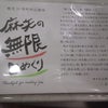 出会いの意味って・・・？の画像