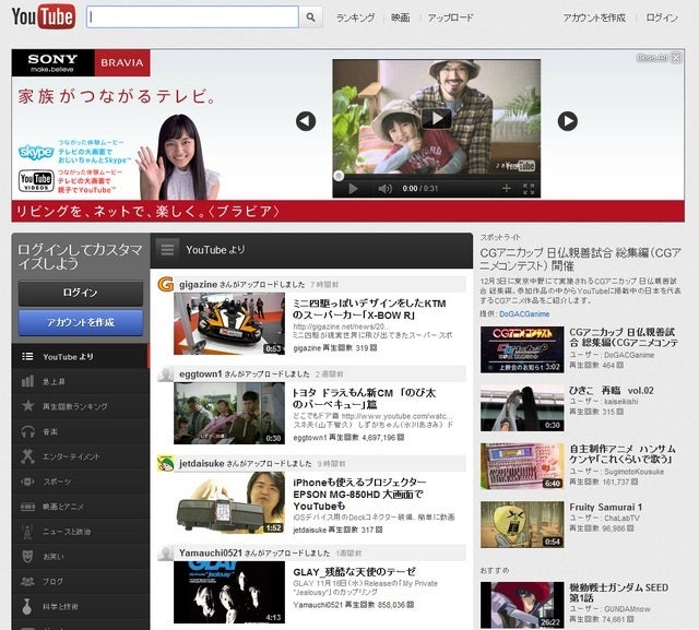 Youtube新デザインについて考える会 Yumimari S Blog