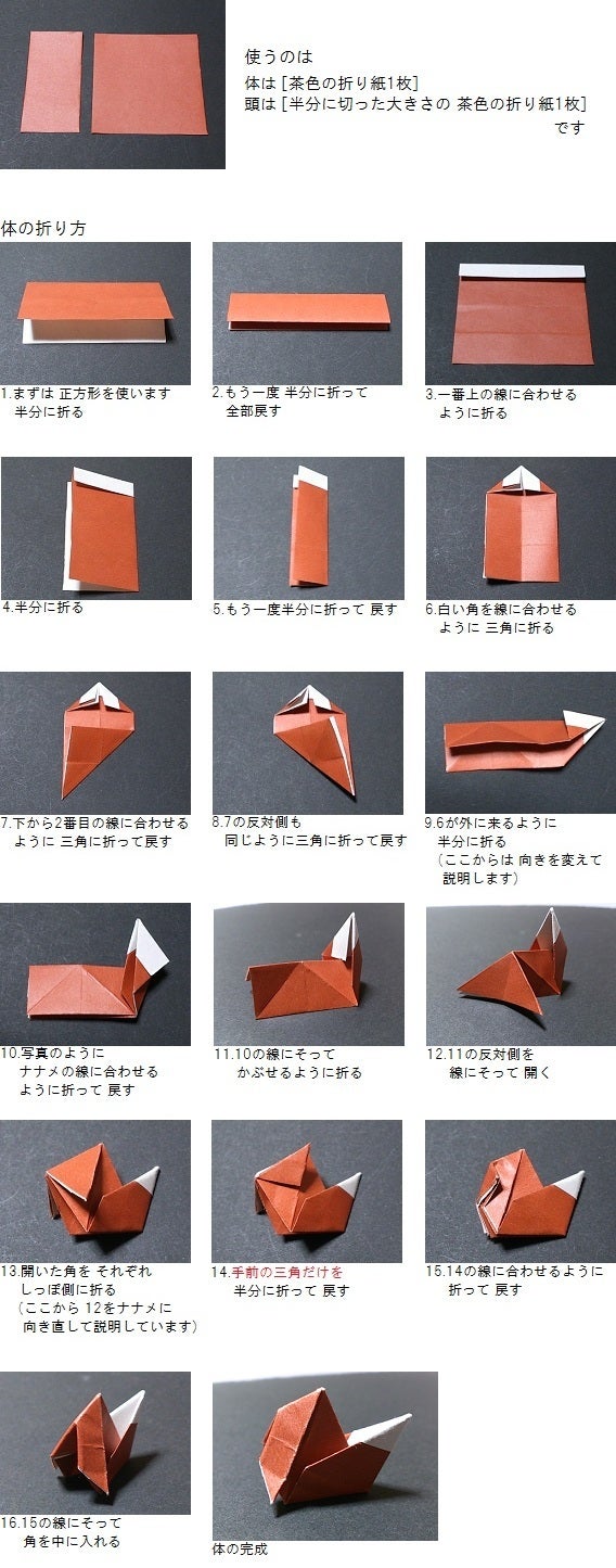 イーブイ の折り方 折り紙でフィギュア
