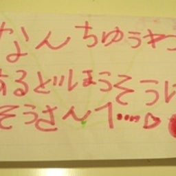 tocotoco日記。