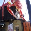 越前三国の蟹の坊の画像